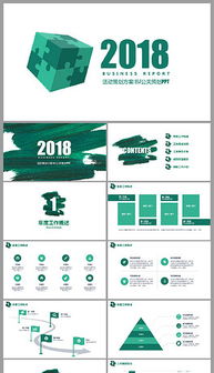 PPT公關廣告與公關活動策劃 策略、執行與效果評估