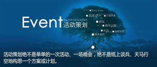 打造十全十美的公關活動策劃 從愿景到執行的全面指南